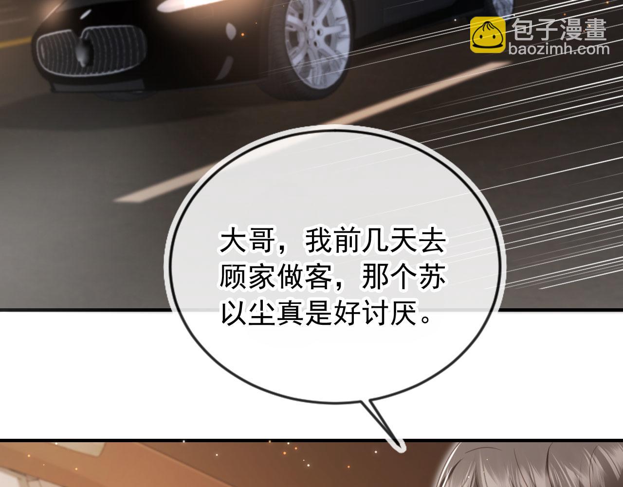 第19话 又一个追求者？(1/3)-第20话