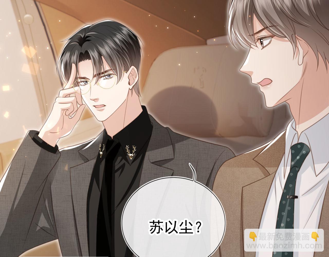 第19话 又一个追求者？(1/3)-第20话