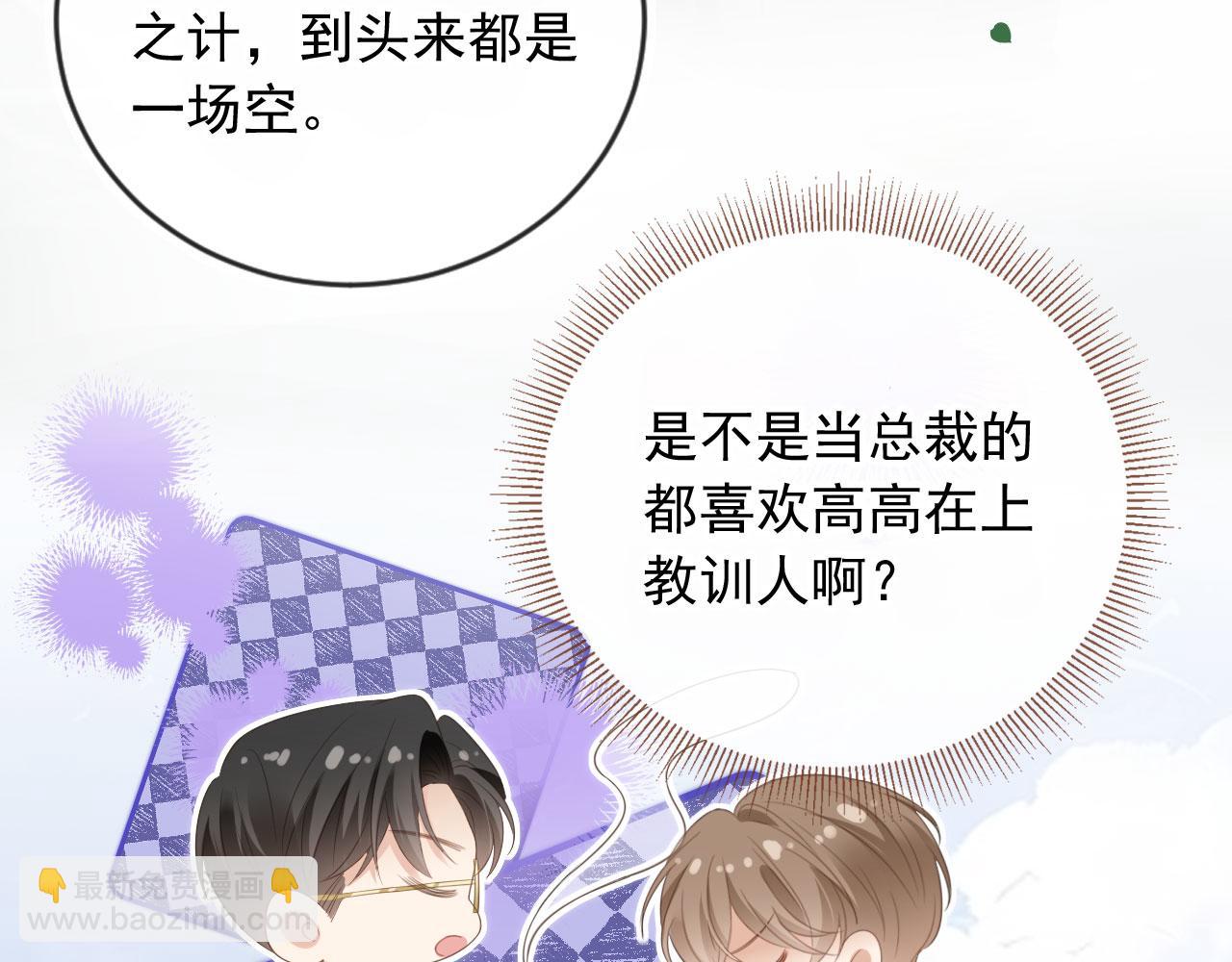 第21话 混乱开始(1/2)-第22话