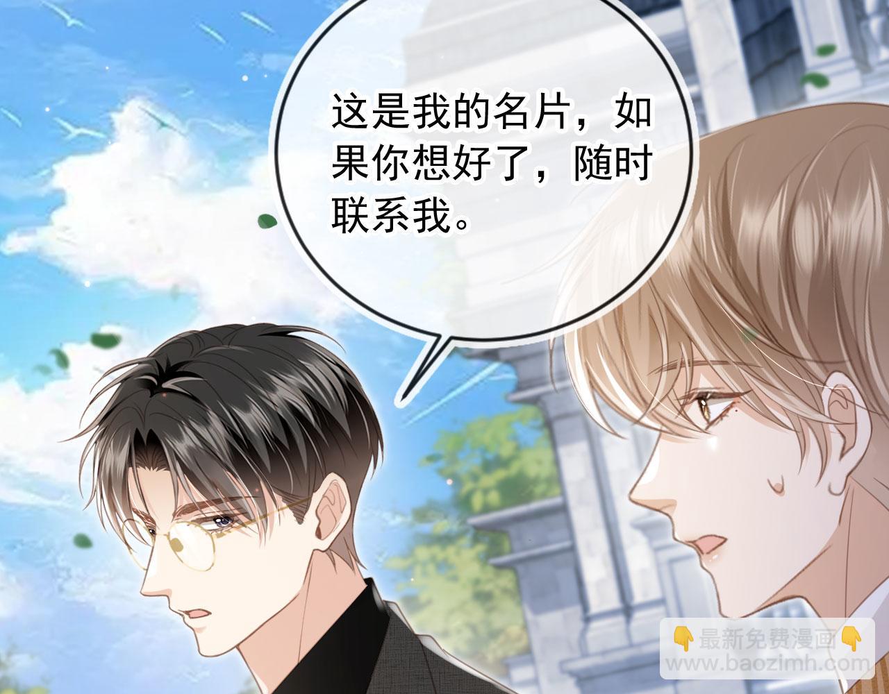 第21话 混乱开始(1/2)-第22话