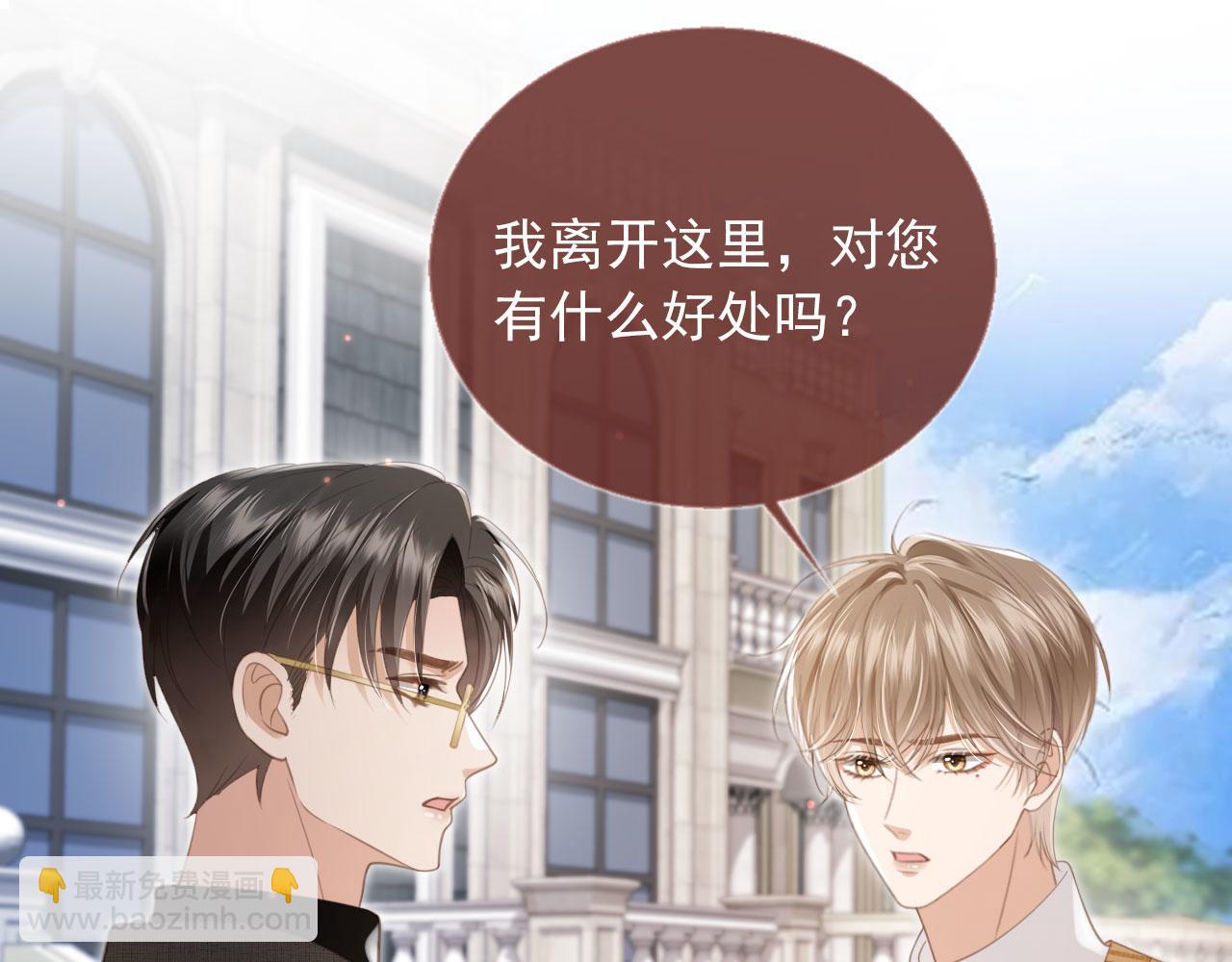 第21话 混乱开始(1/2)-第22话