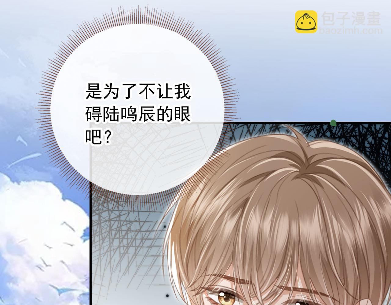 第21话 混乱开始(1/2)-第22话