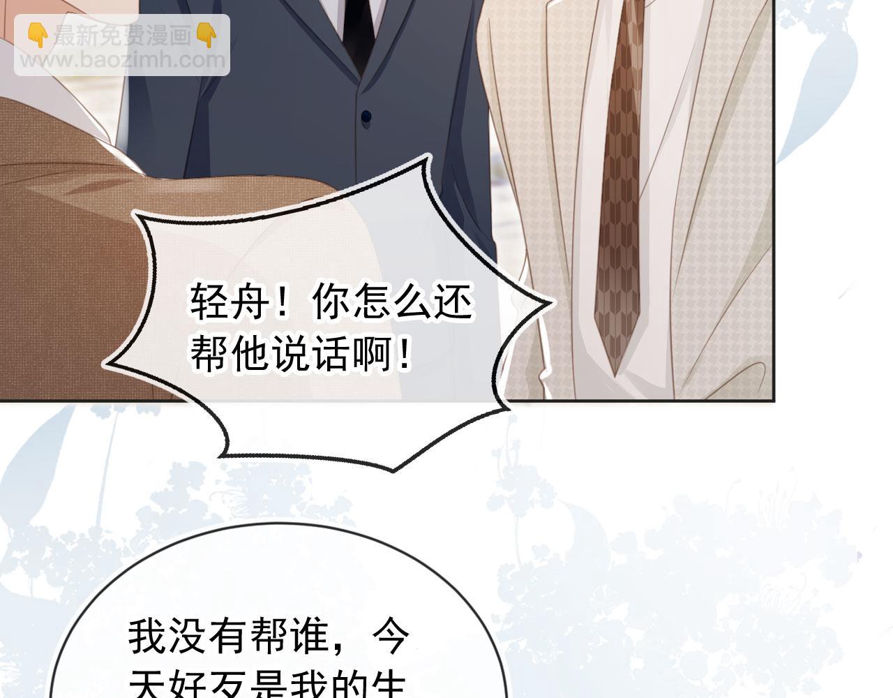 第23话 对峙升级(1/3)-第24话