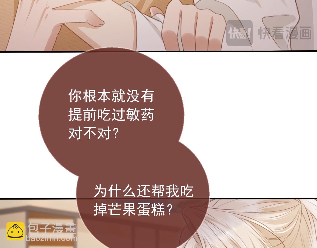 第25话 我可以喜欢你吗？(1/2)-第26话