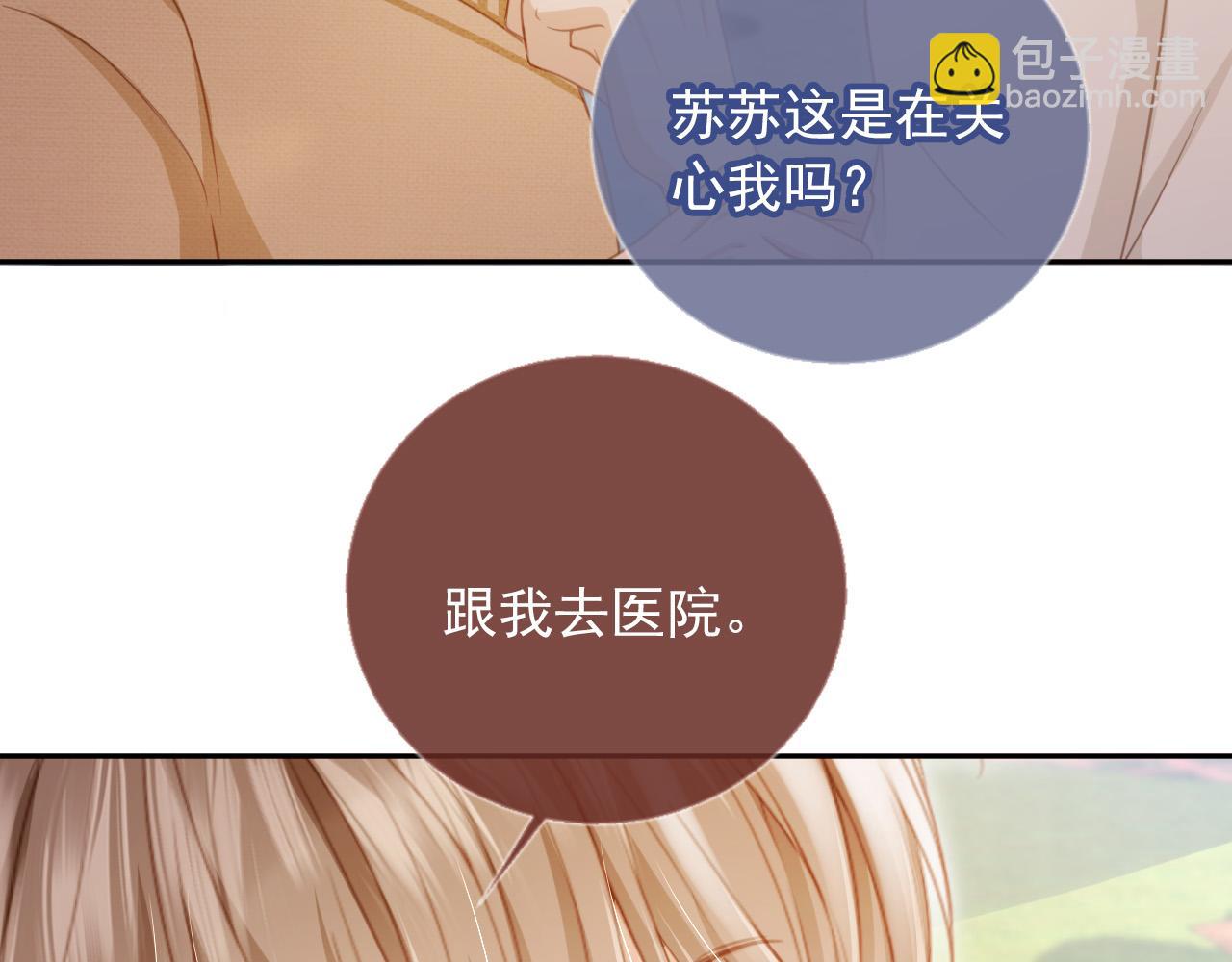 第25话 我可以喜欢你吗？(1/2)-第26话