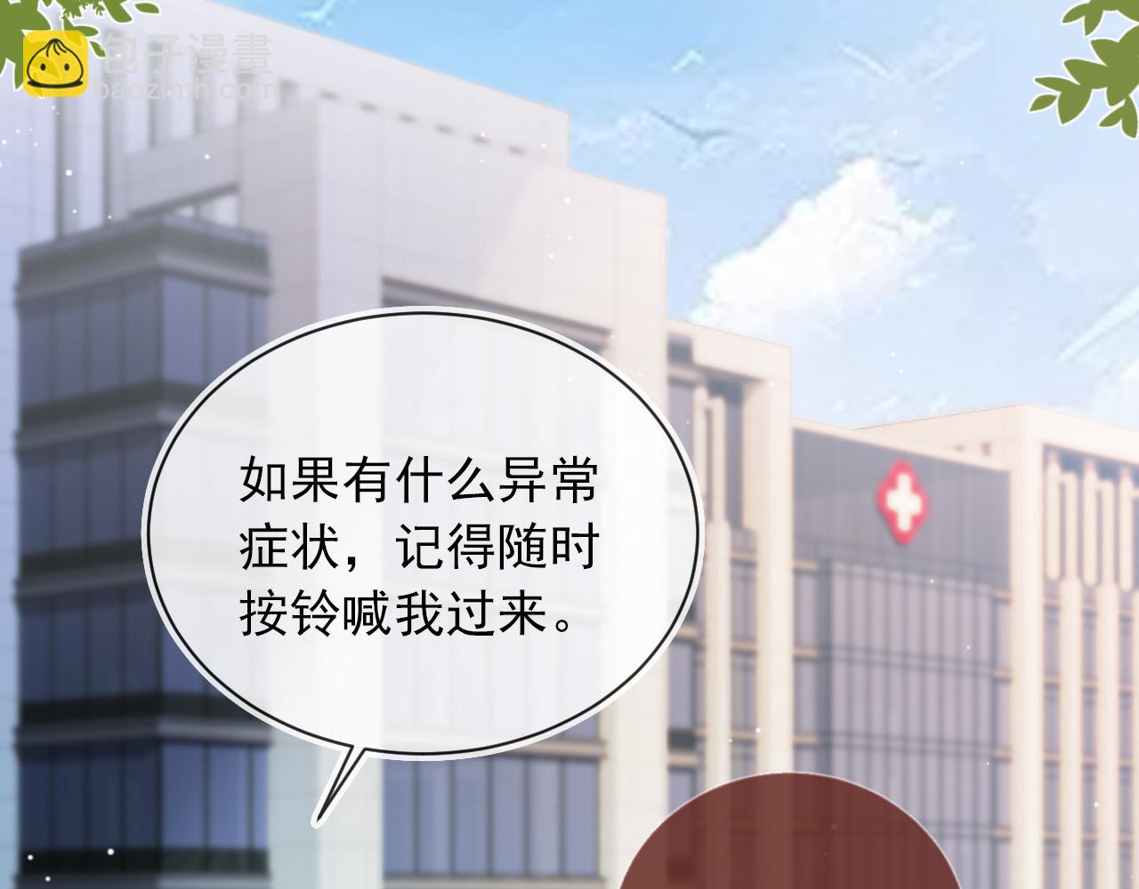 第25话 我可以喜欢你吗？(1/2)-第26话