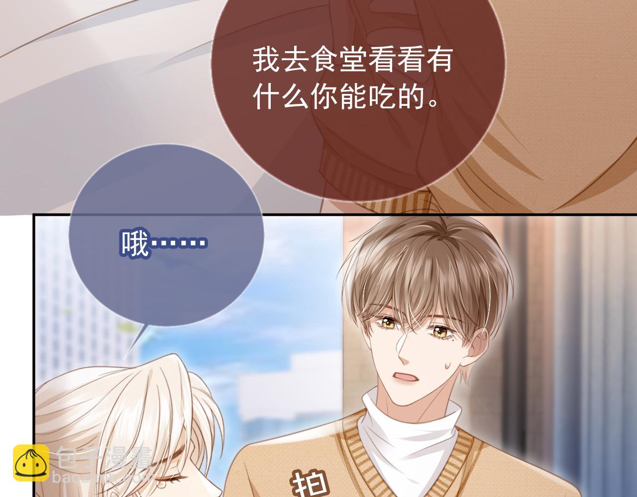 第25话 我可以喜欢你吗？(1/2)-第26话