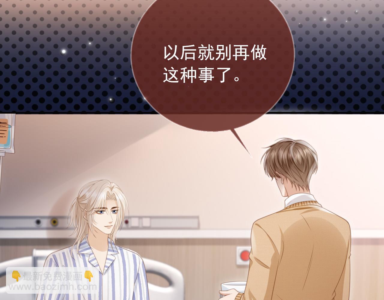 第25话 我可以喜欢你吗？(1/2)-第26话