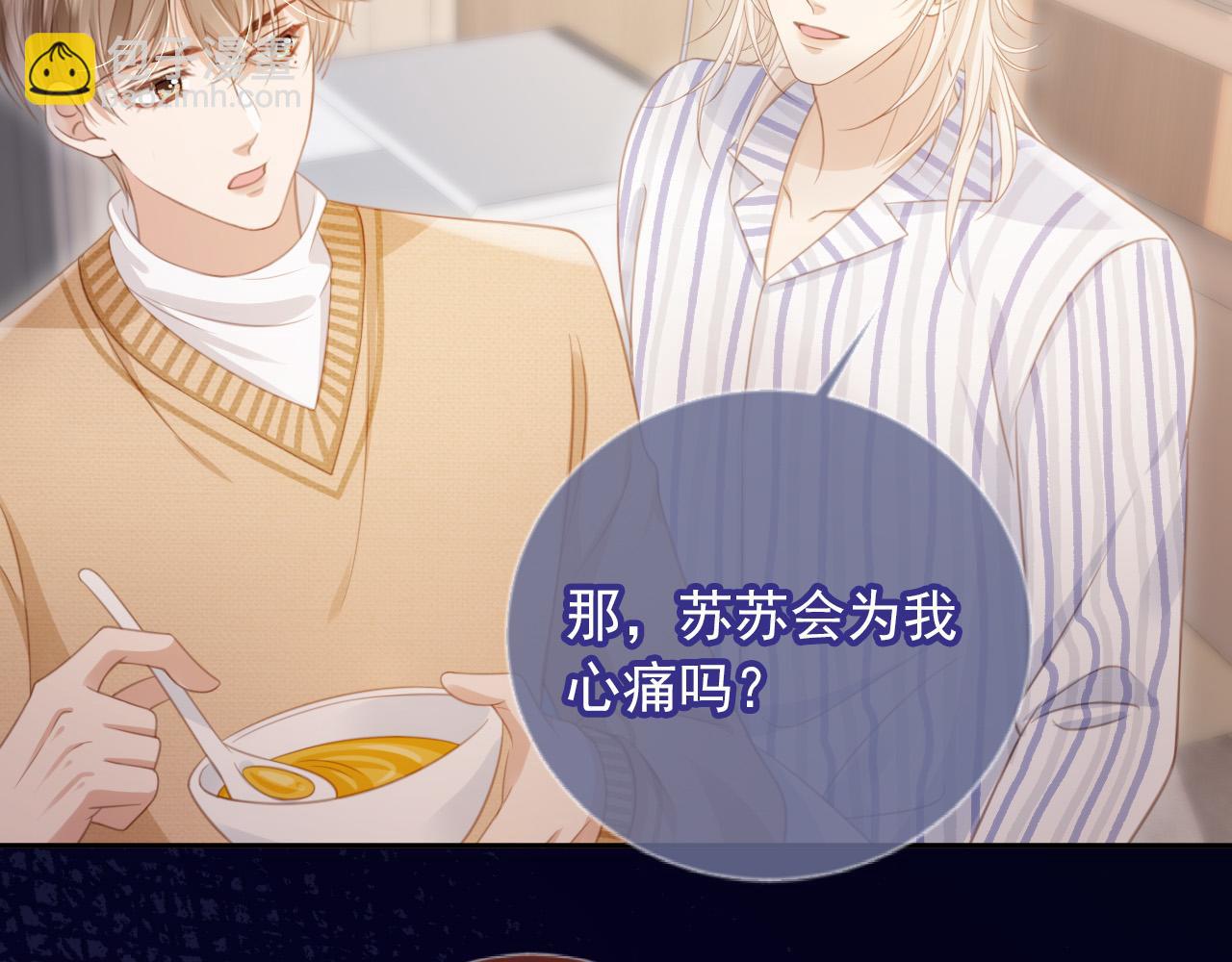 第25话 我可以喜欢你吗？(1/2)-第26话