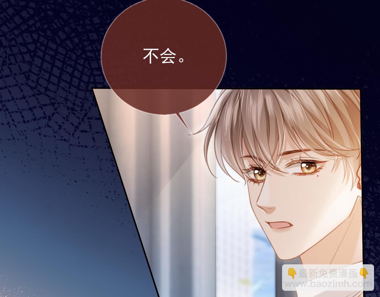 第25话 我可以喜欢你吗？(1/2)-第26话