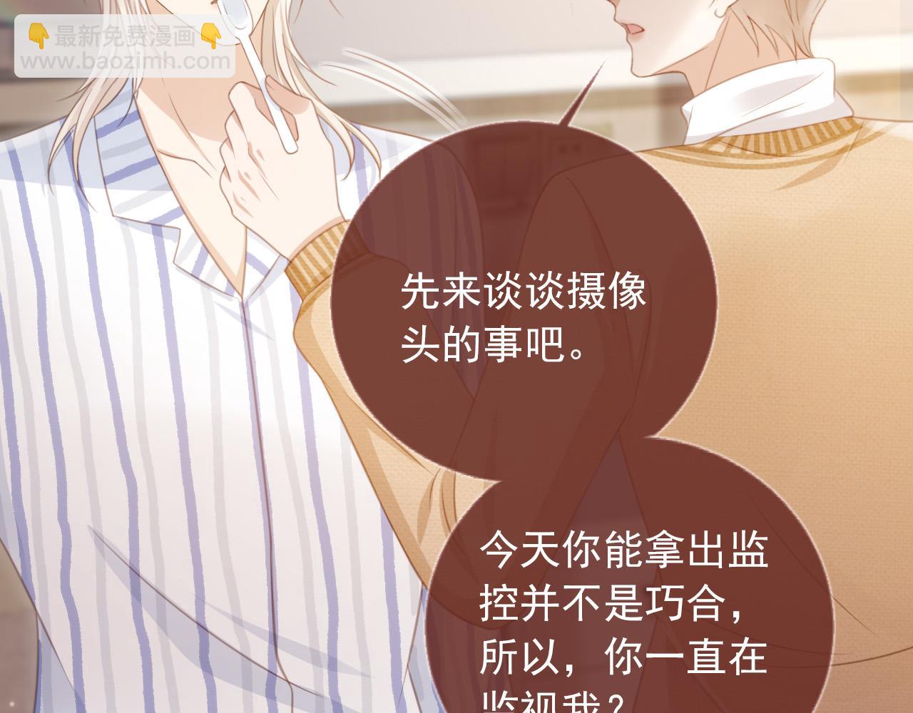 第25话 我可以喜欢你吗？(1/2)-第26话