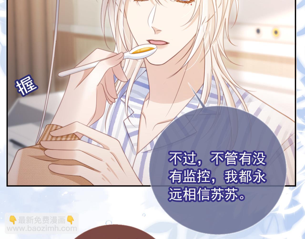 第25话 我可以喜欢你吗？(1/2)-第26话