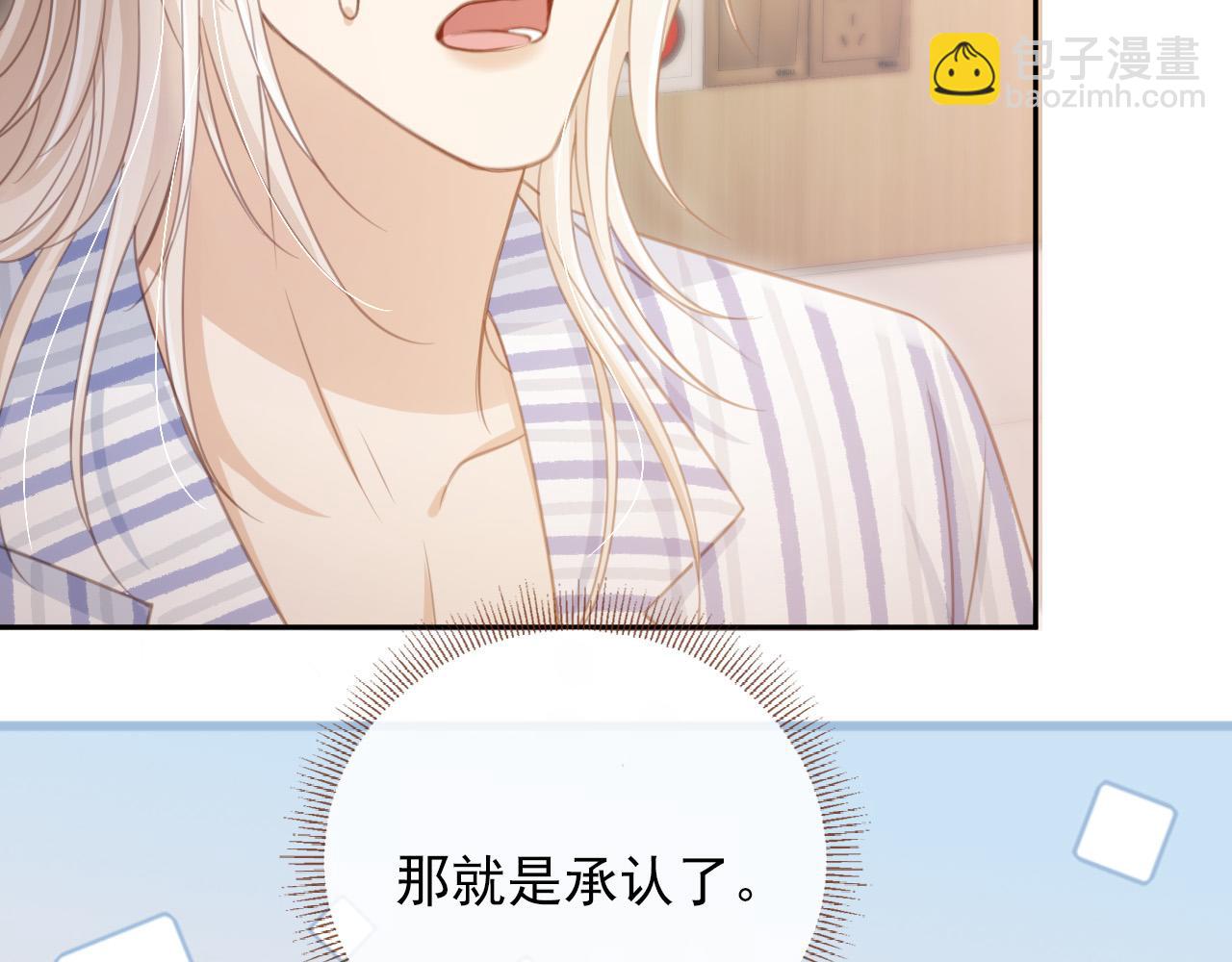 第25话 我可以喜欢你吗？(1/2)-第26话