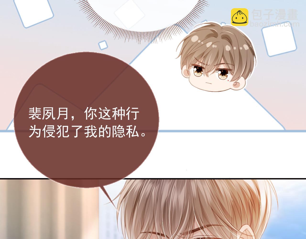 第25话 我可以喜欢你吗？(1/2)-第26话