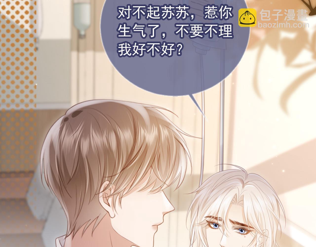 第25话 我可以喜欢你吗？(1/2)-第26话