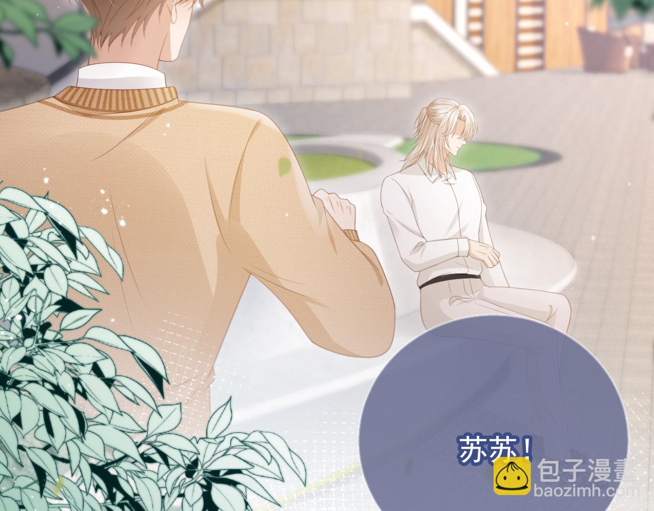 第25话 我可以喜欢你吗？(1/2)-第26话