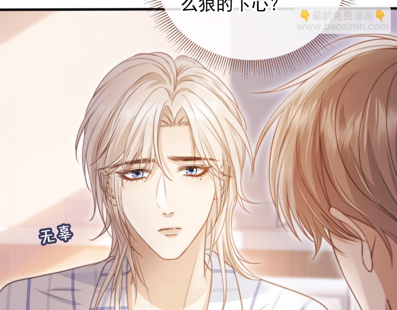 第27话 苏苏是甜的(1/2)-第28话