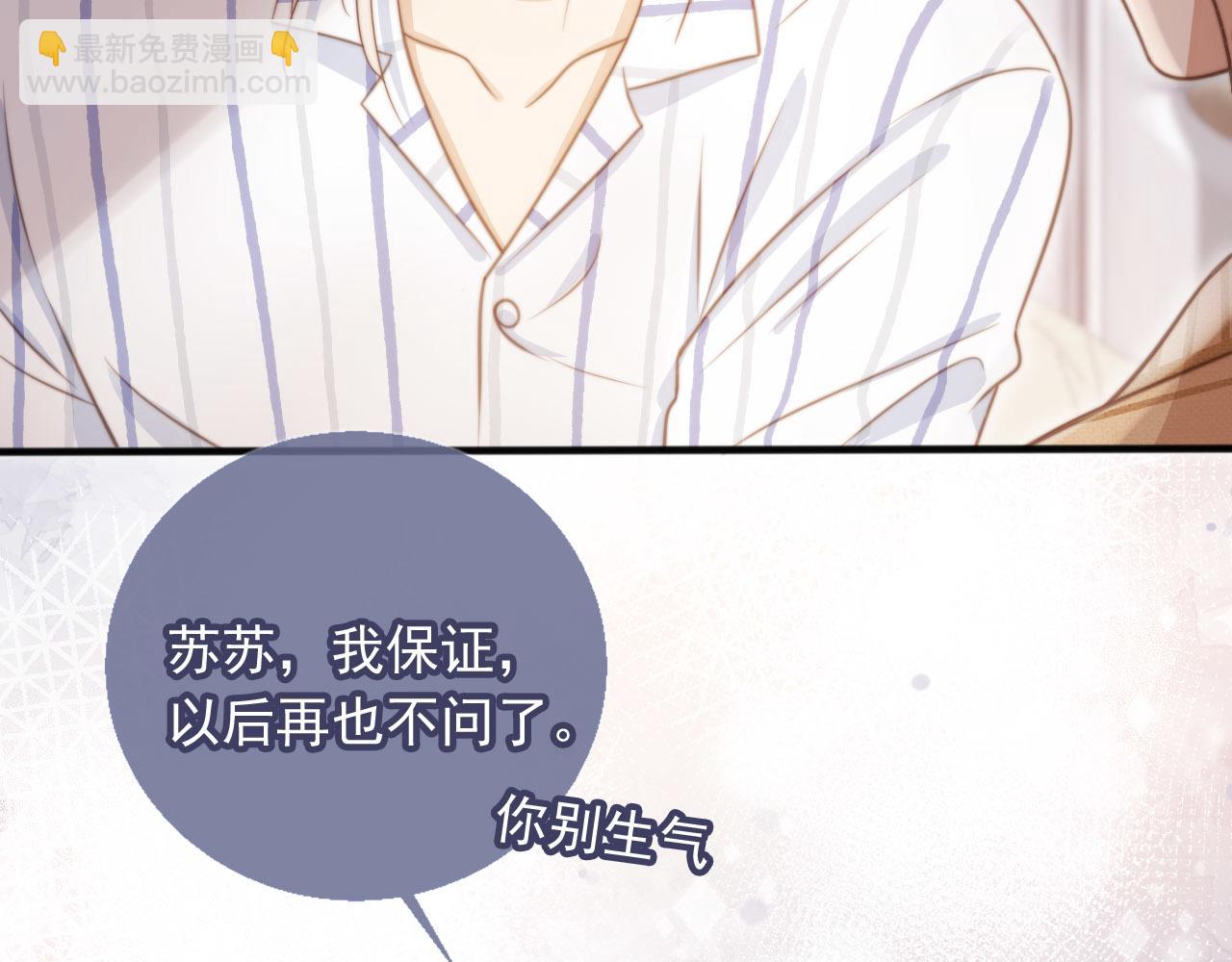 第27话 苏苏是甜的(1/2)-第28话