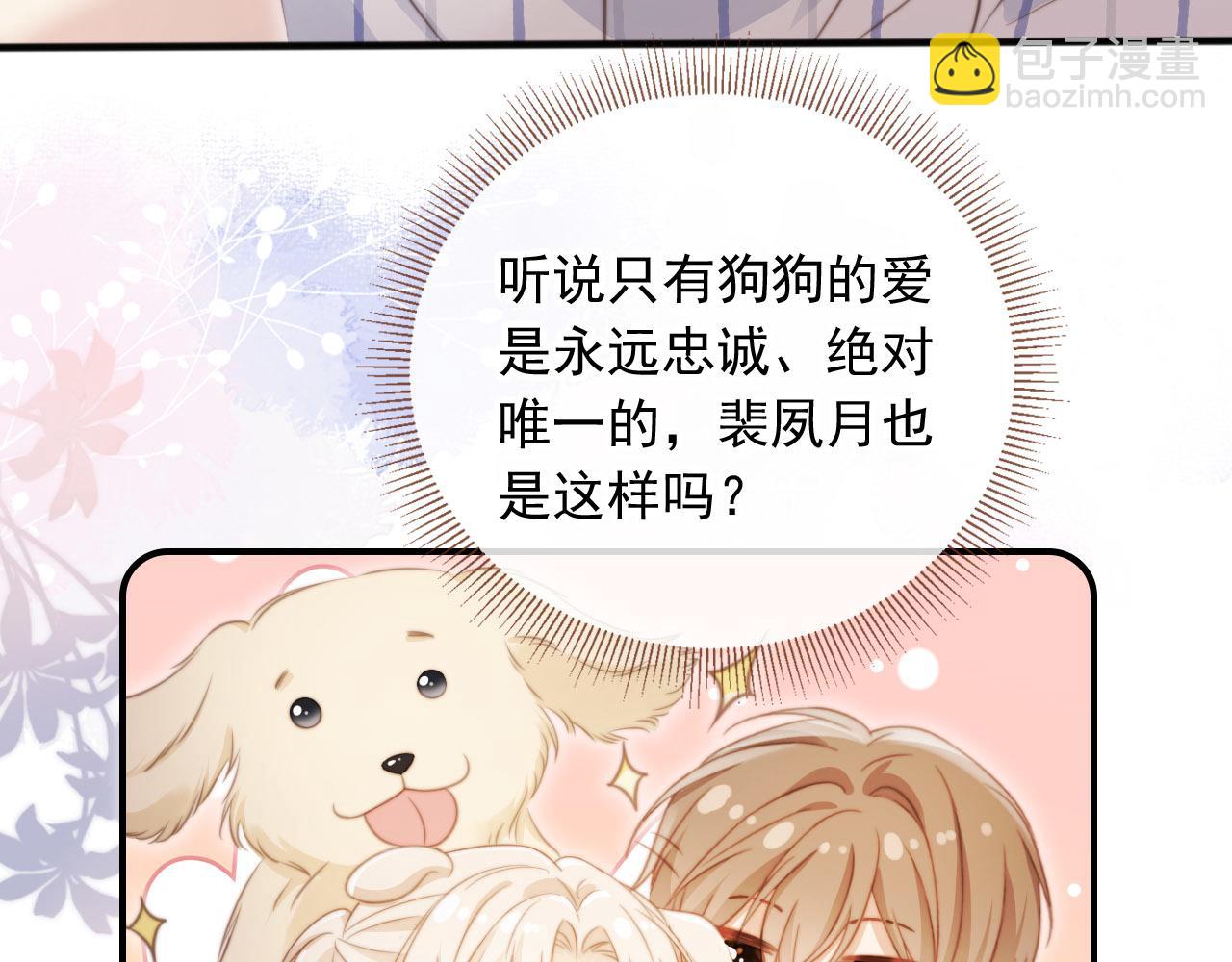 第27话 苏苏是甜的(1/2)-第28话