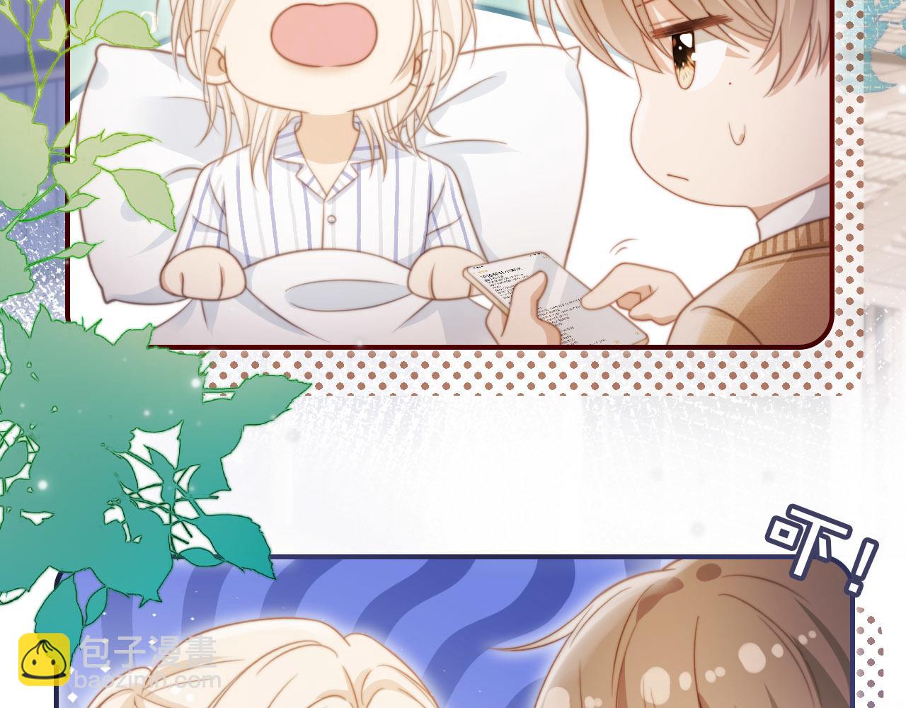 第27话 苏苏是甜的(1/2)-第28话