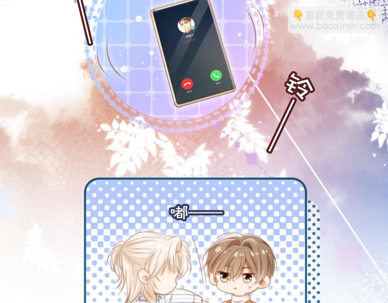 第27话 苏苏是甜的(1/2)-第28话