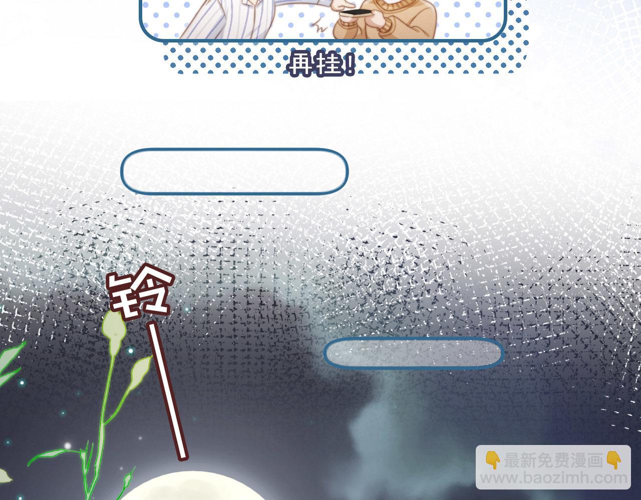 第27话 苏苏是甜的(1/2)-第28话