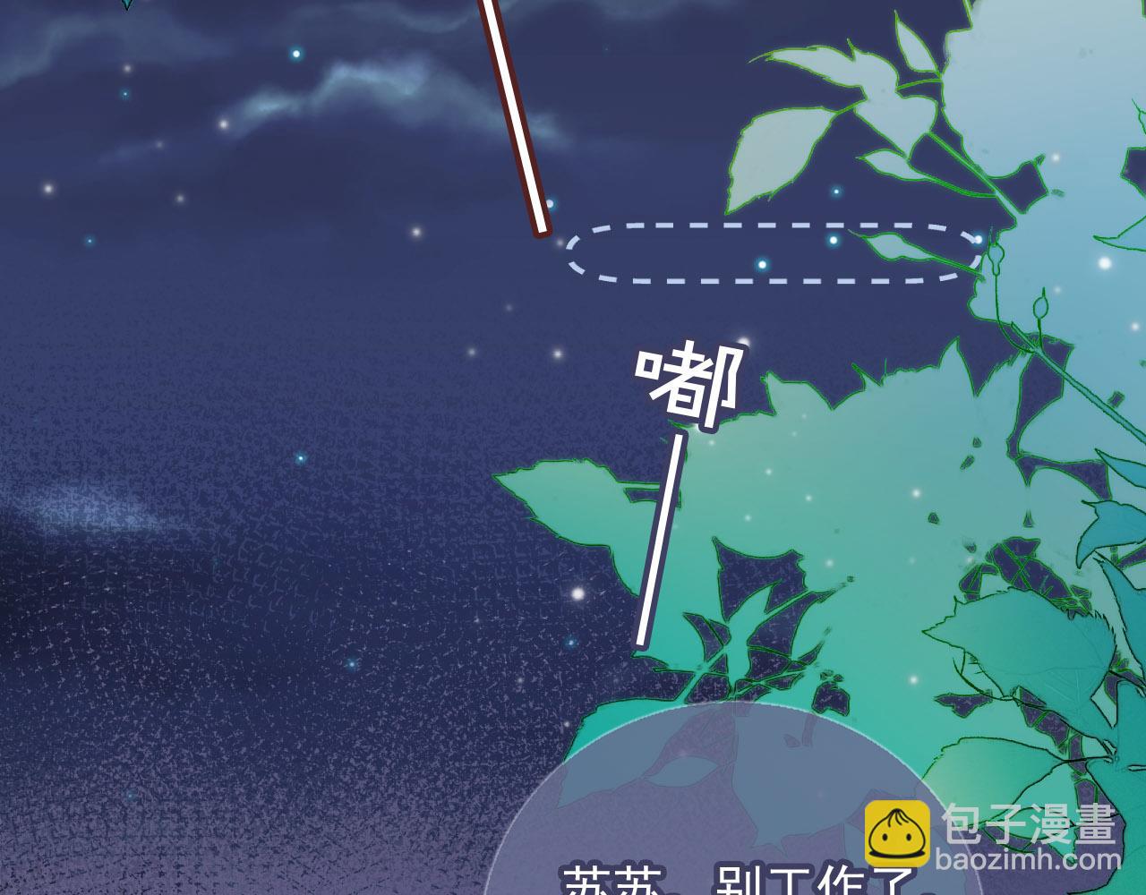 第27话 苏苏是甜的(1/2)-第28话