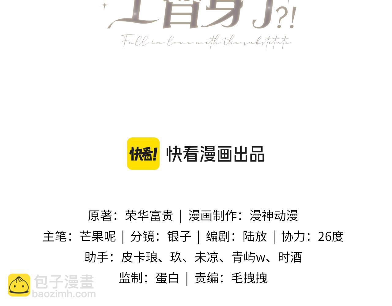 第27话 苏苏是甜的(1/2)-第28话