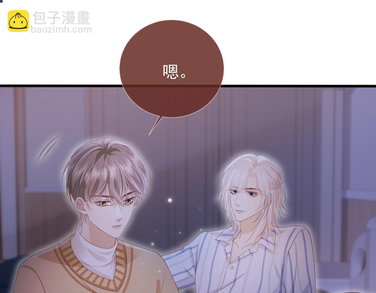 第27话 苏苏是甜的(1/2)-第28话