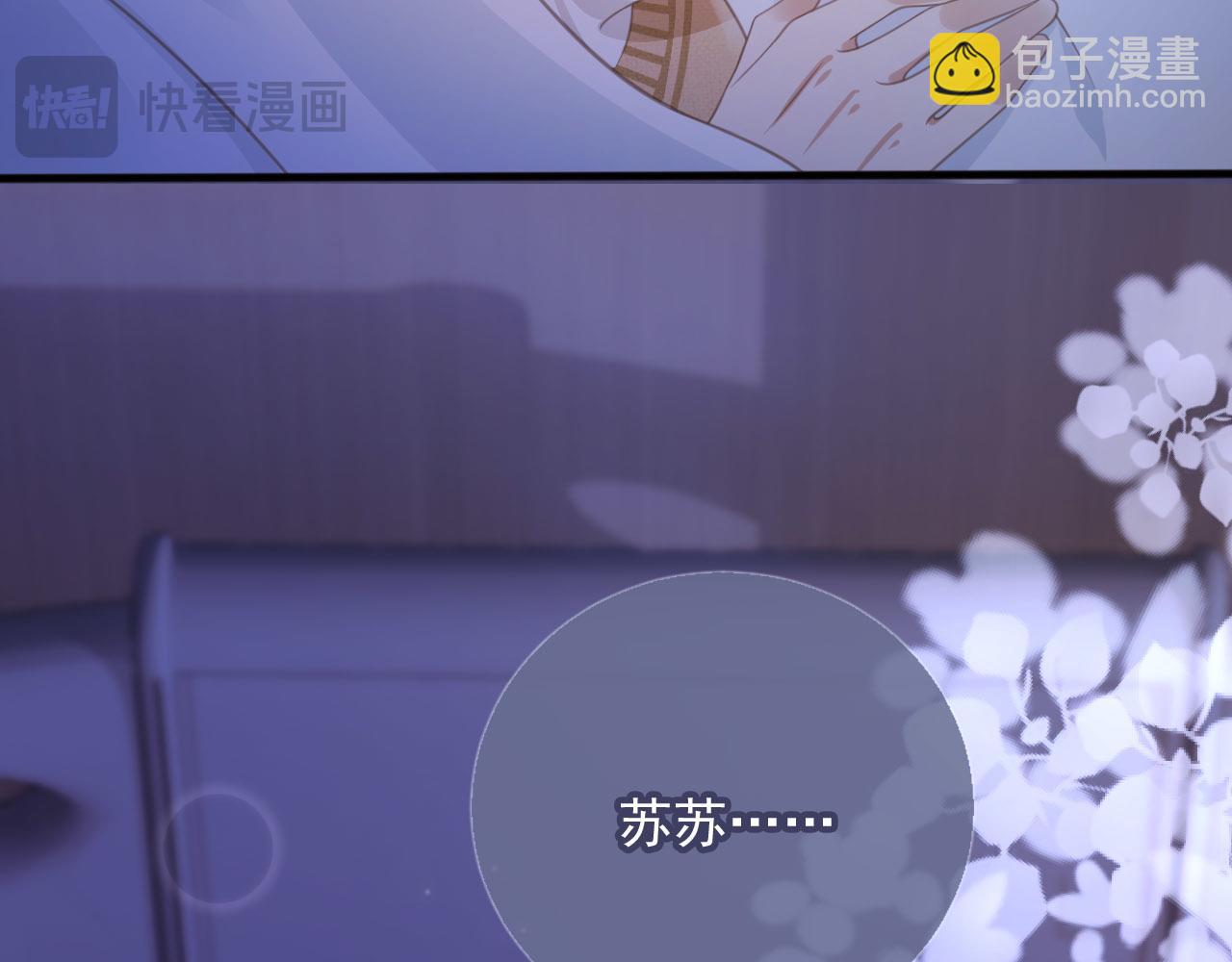 第27话 苏苏是甜的(1/2)-第28话