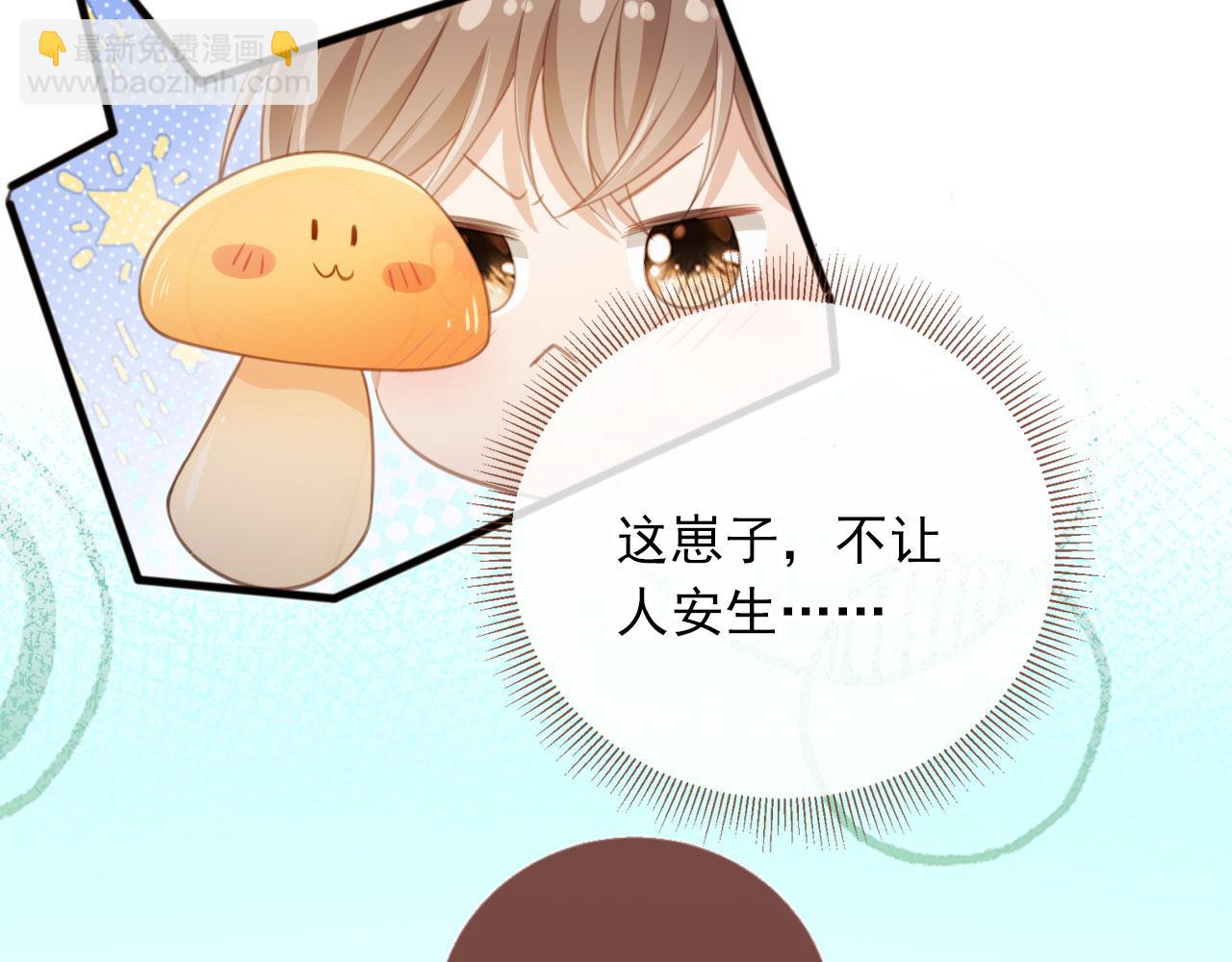 第27话 苏苏是甜的(1/2)-第28话