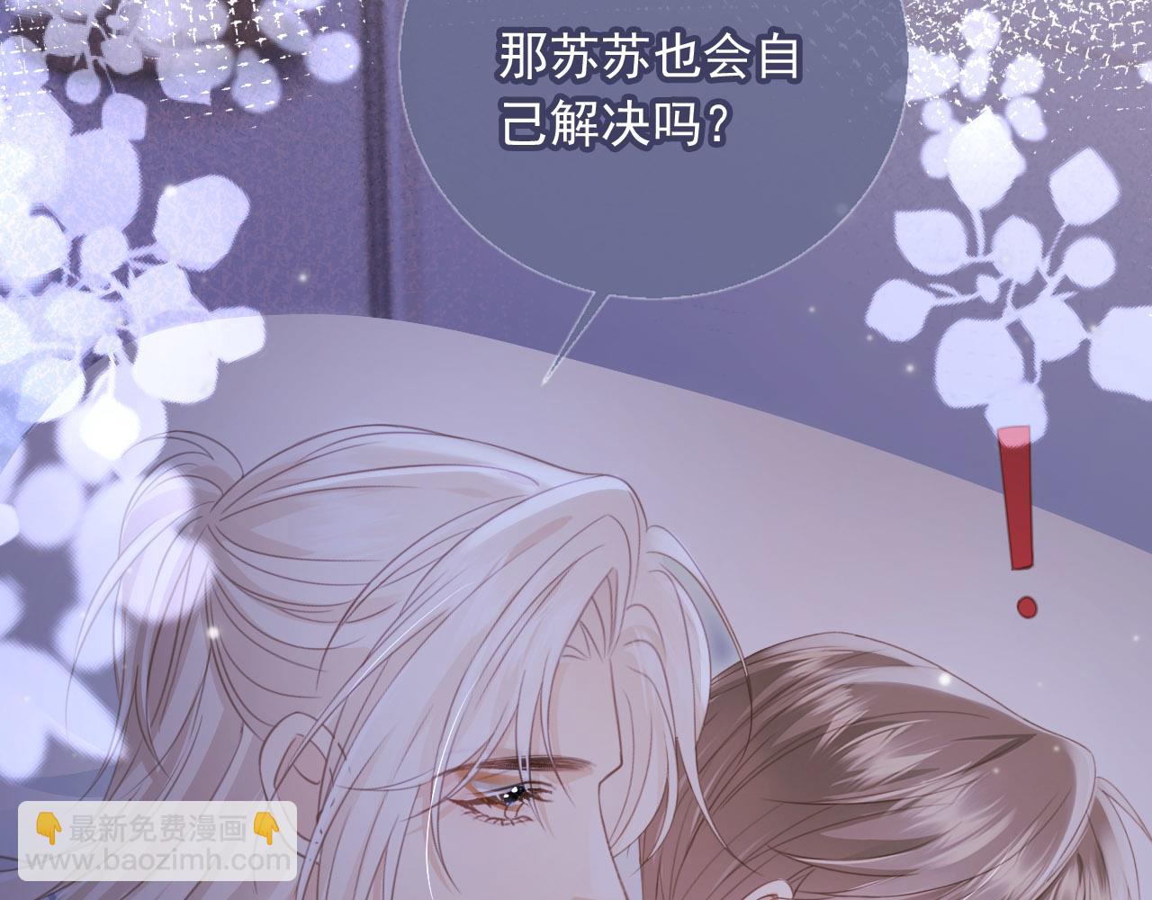 第27话 苏苏是甜的(1/2)-第28话