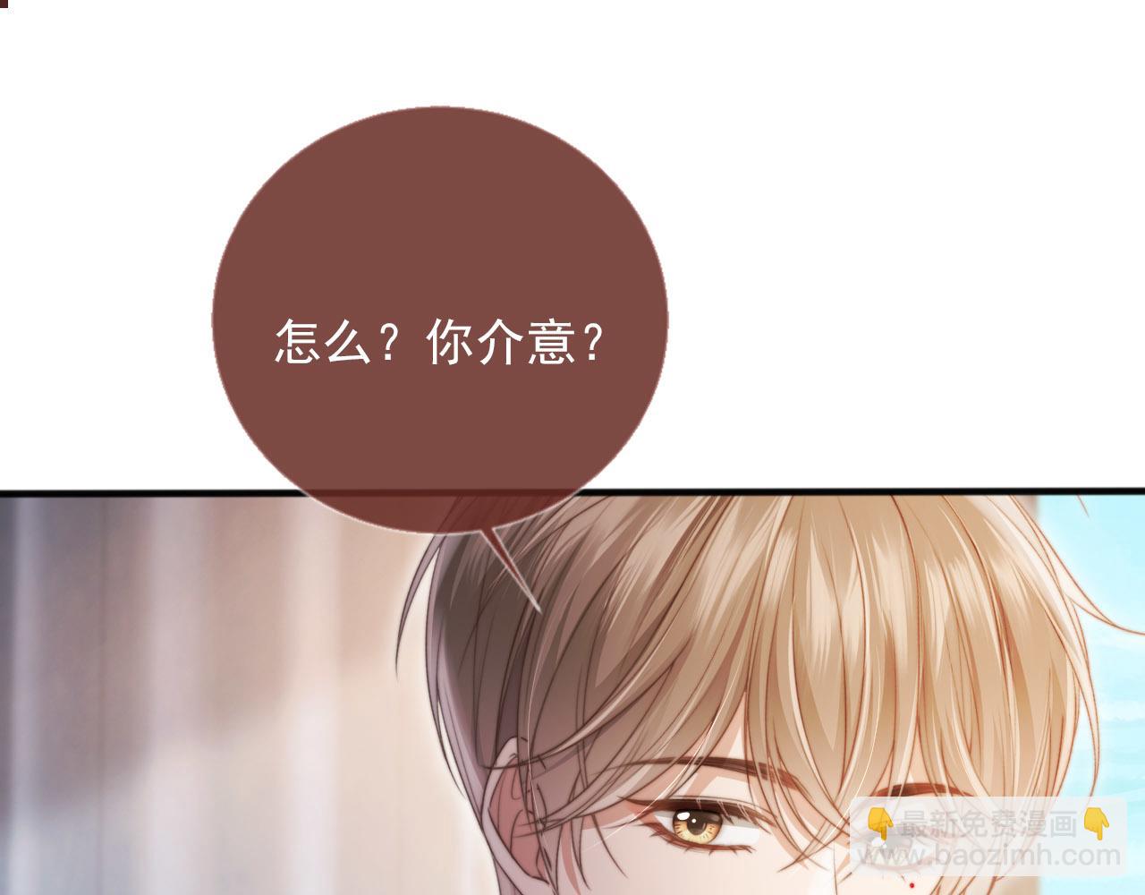 第27话 苏苏是甜的(1/2)-第28话