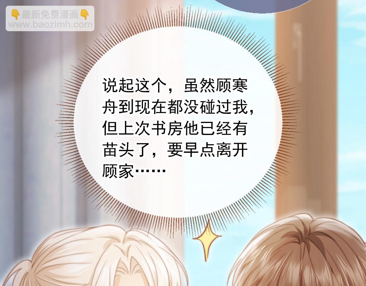 第27话 苏苏是甜的(1/2)-第28话