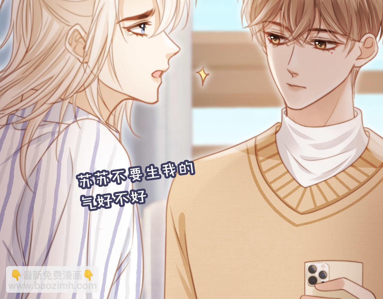 第27话 苏苏是甜的(1/2)-第28话