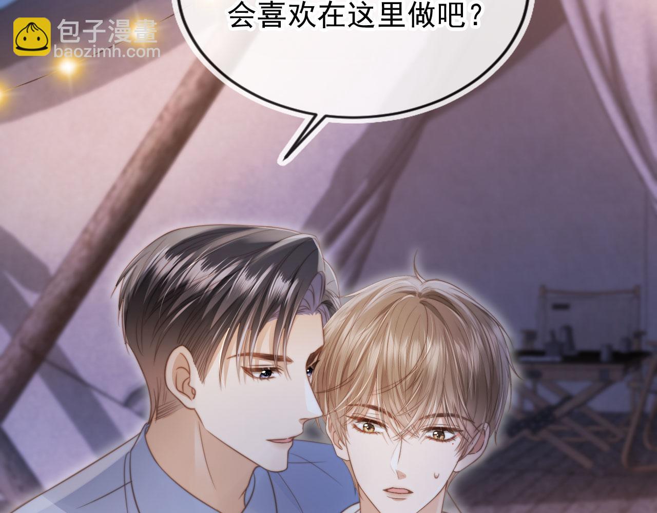 第29话 白月光截胡！(1/3)-第30话