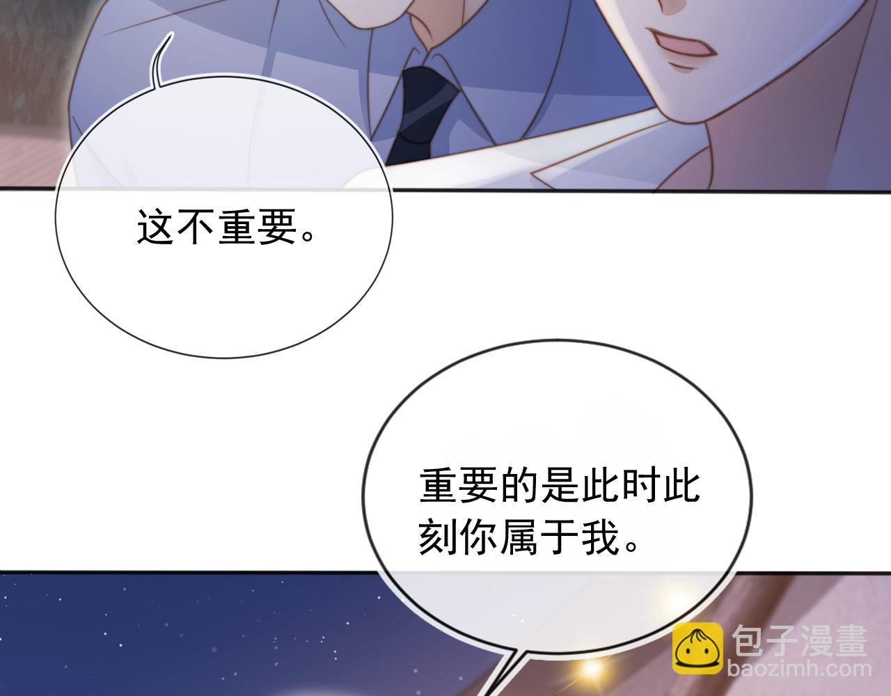 第29话 白月光截胡！(1/3)-第30话