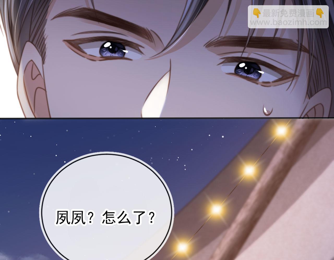 第29话 白月光截胡！(1/3)-第30话