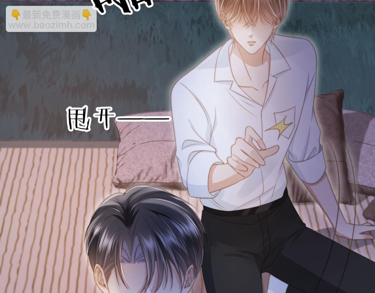 第29话 白月光截胡！(1/3)-第30话