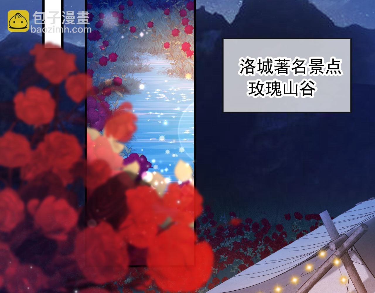 第29话 白月光截胡！(1/3)-第30话