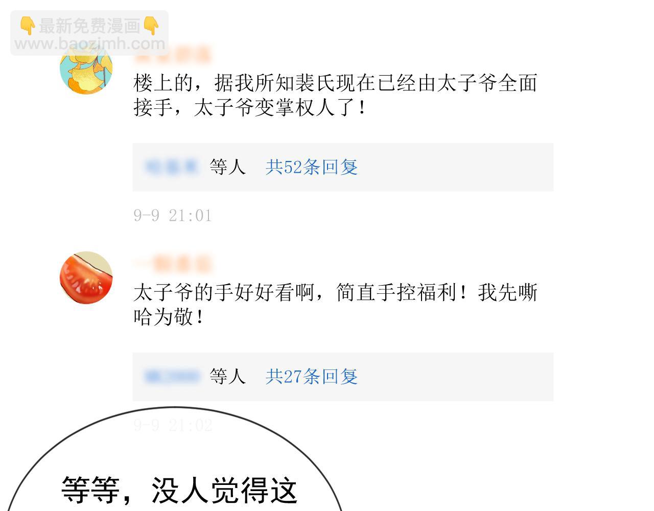 第33话 我的月亮永不坠落(1/3)-第34话