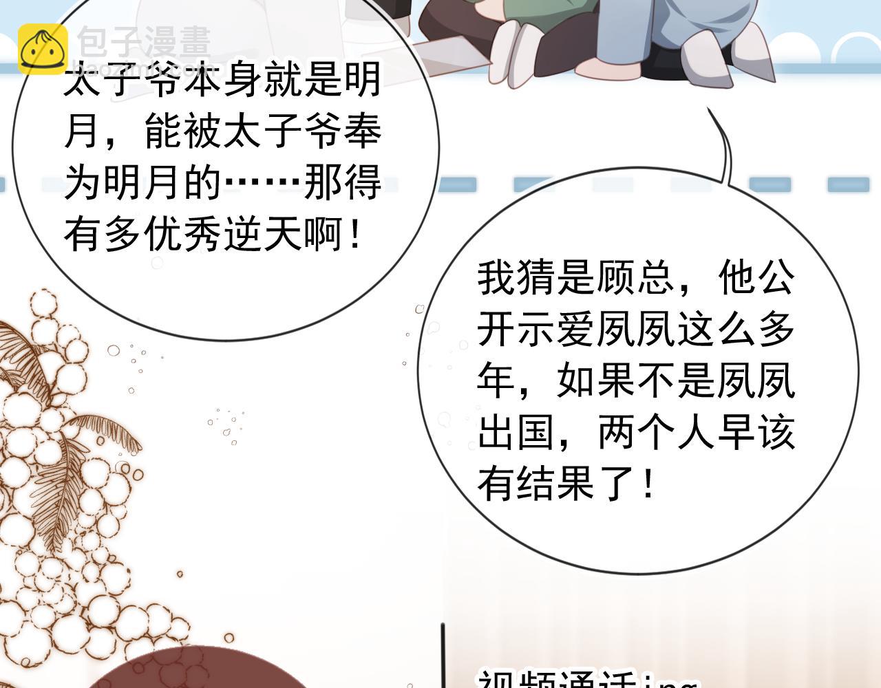 第33话 我的月亮永不坠落(1/3)-第34话