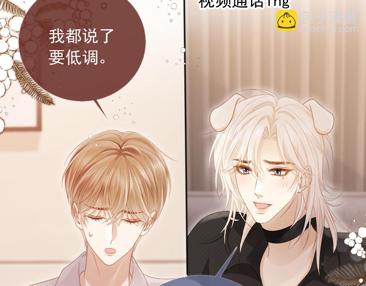 第33话 我的月亮永不坠落(1/3)-第34话