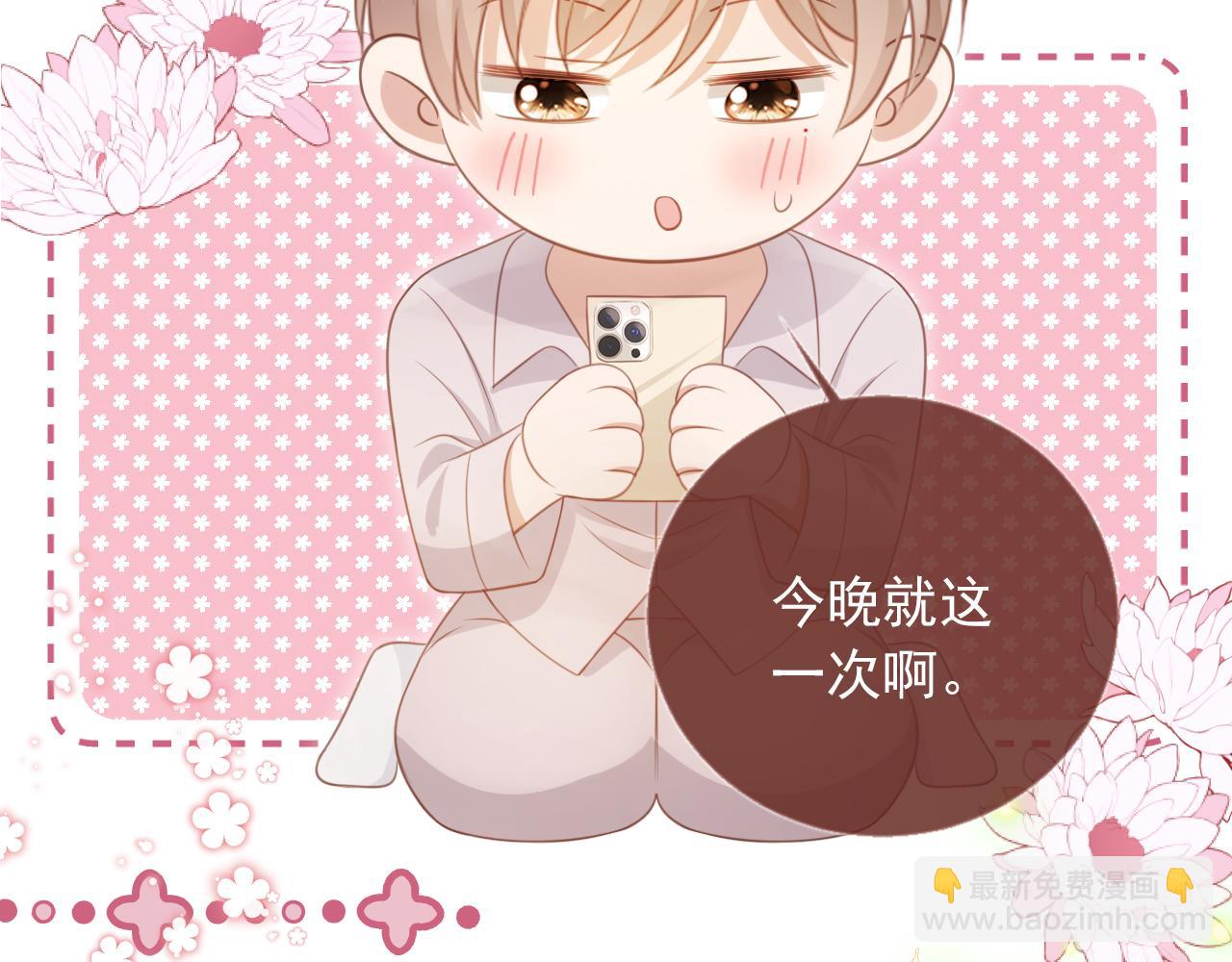 第33话 我的月亮永不坠落(1/3)-第34话