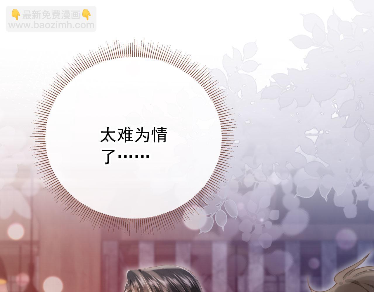 第33话 我的月亮永不坠落(1/3)-第34话