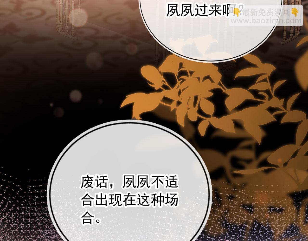 第33话 我的月亮永不坠落(1/3)-第34话