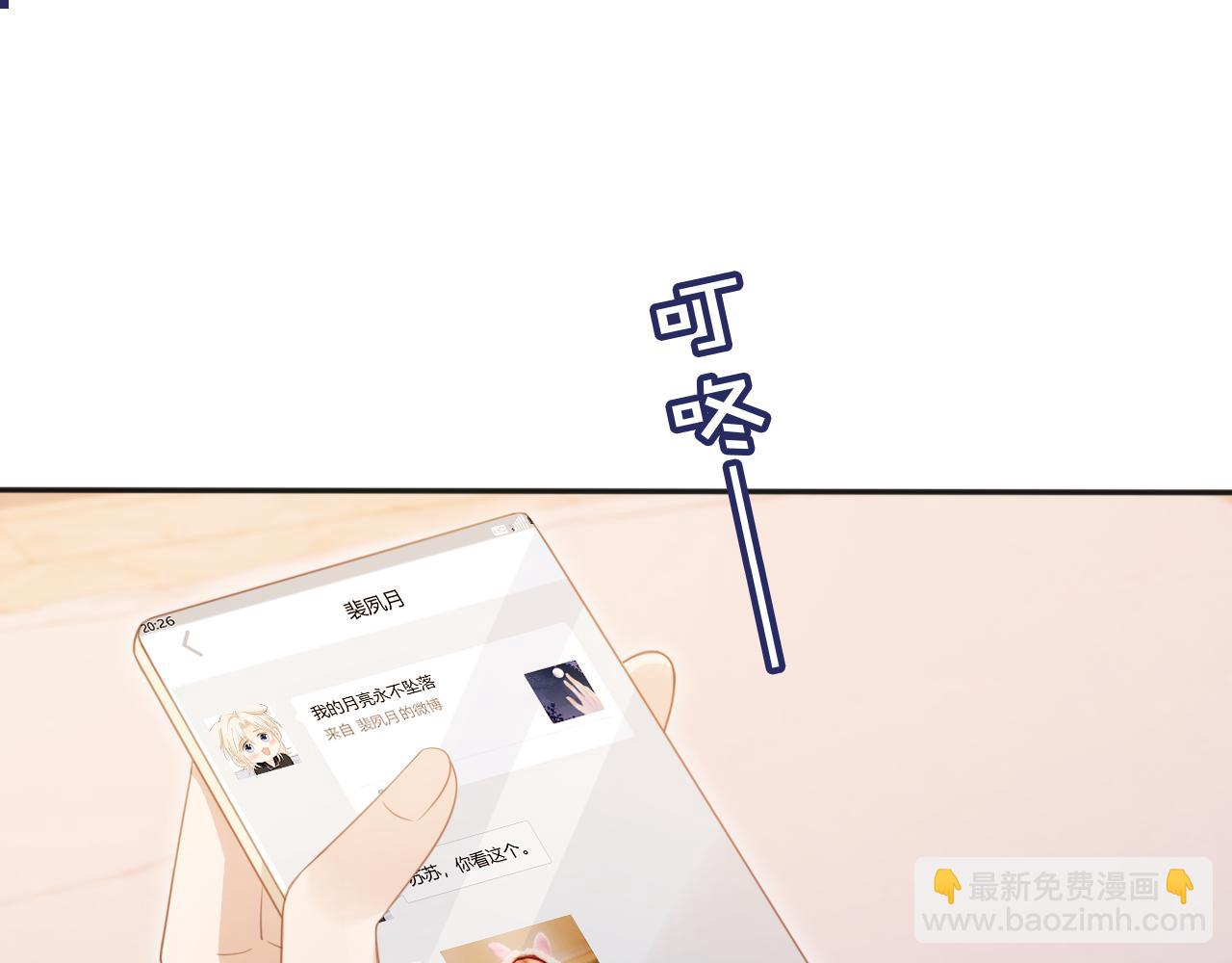 第33话 我的月亮永不坠落(1/3)-第34话