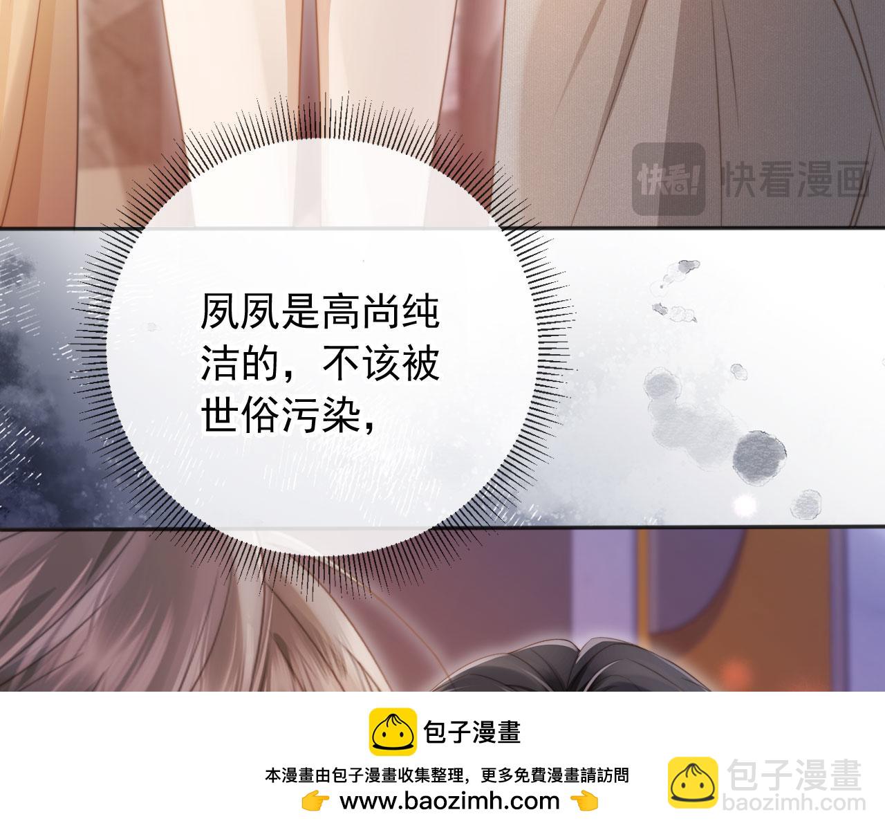 第33话 我的月亮永不坠落(1/3)-第34话