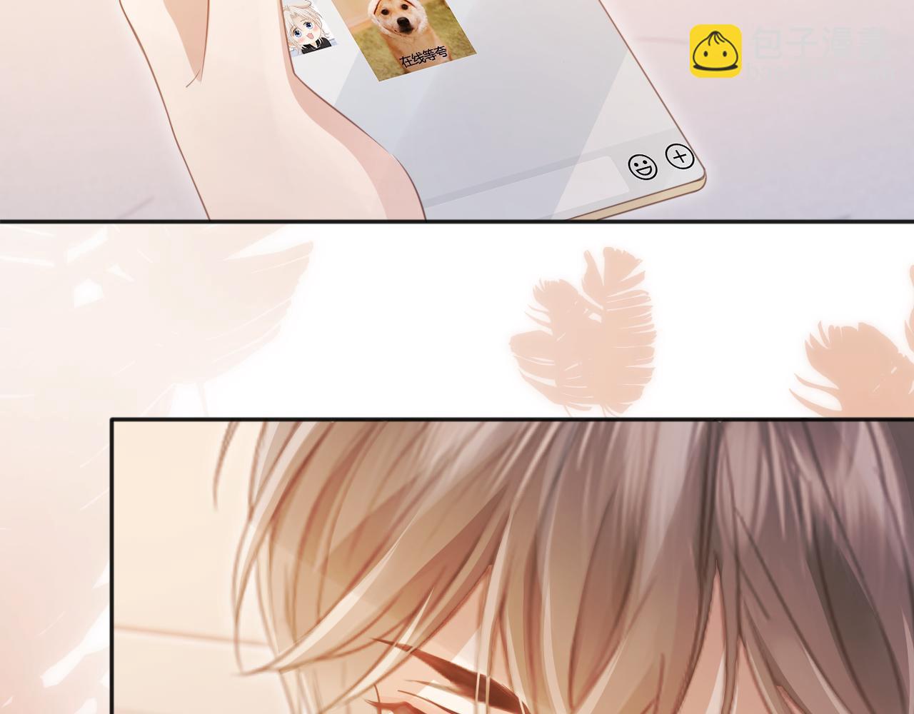 第33话 我的月亮永不坠落(1/3)-第34话