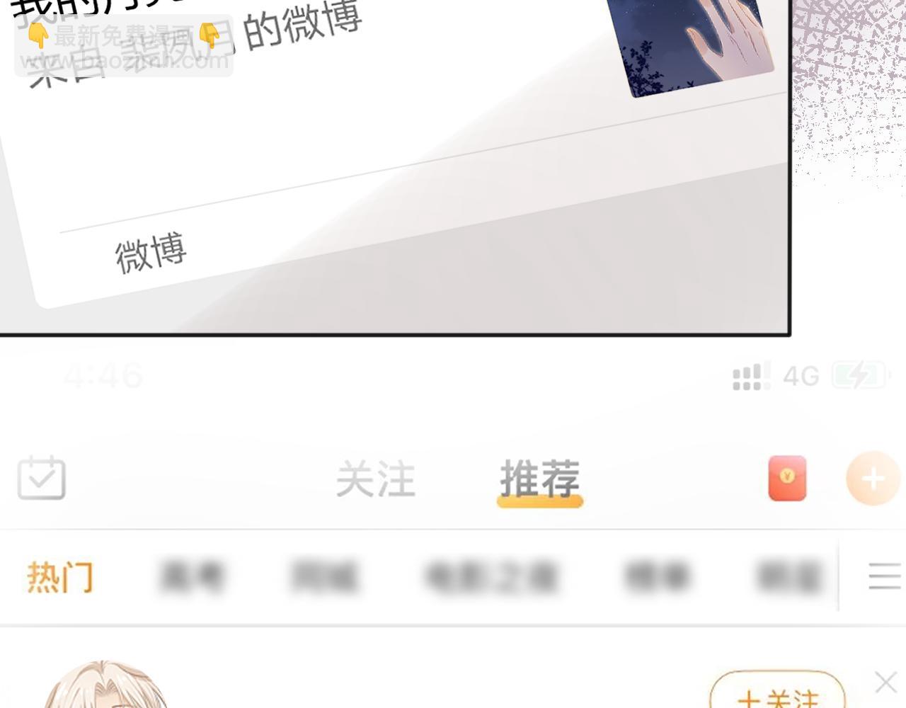 第33话 我的月亮永不坠落(1/3)-第34话